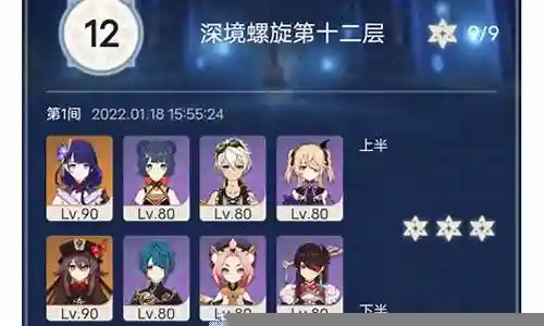 新手没角色原神阵容搭配插图