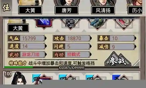 锦衣卫阵容插图