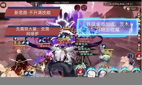 阎魔茨木阵容插图