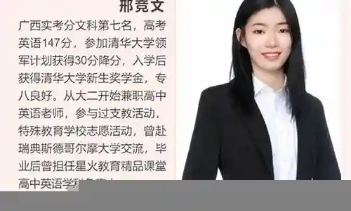 豪华教师阵容插图