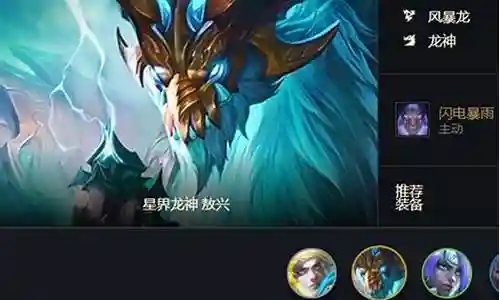 风暴龙加法师阵容搭配插图
