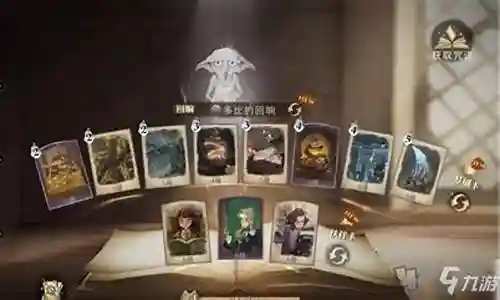 禁林魔咒搭配阵容图插图