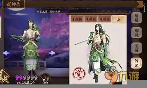 犬神和万年竹阵容插图