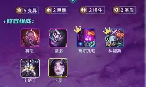 云顶巨像阵容6.5插图