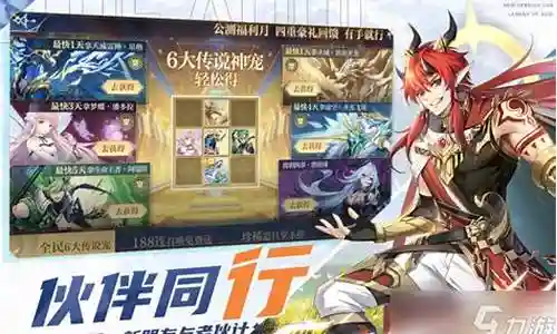 平民火系神宠搭配阵容插图