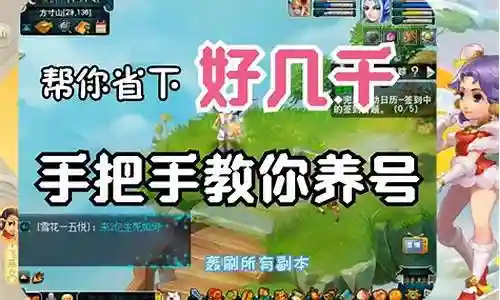 梦幻跨服买装备时间锁插图