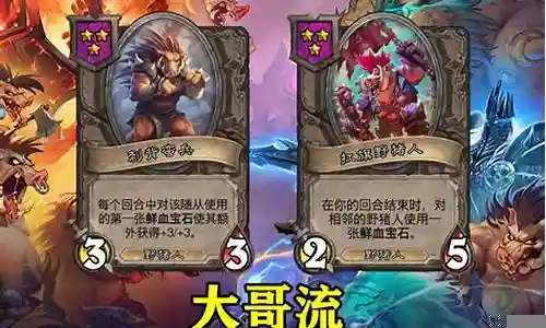 野猪人最新阵容搭配推荐插图