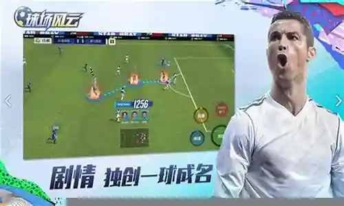 风云最佳阵容插图