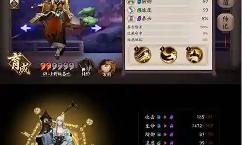 阴阳师书阵容插图