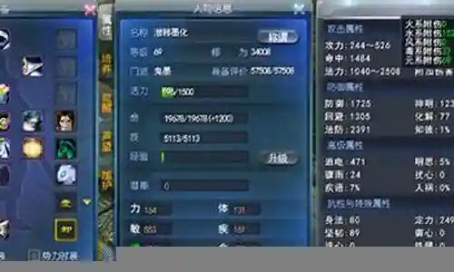 天下369攻鬼墨装备插图