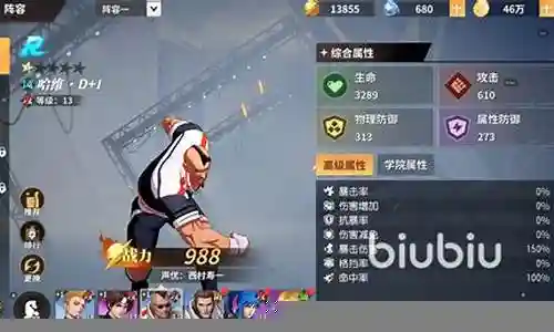 反伤流阵容搭配神器插图