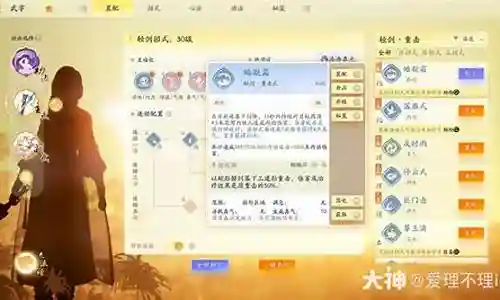 全真伤阵容插图