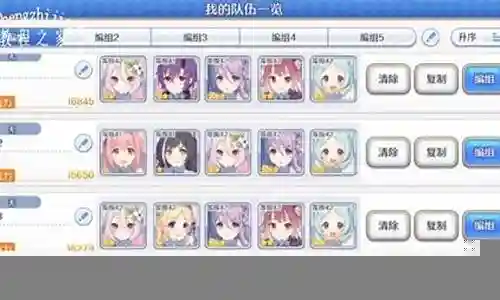 公主连接新手阵容搭配插图
