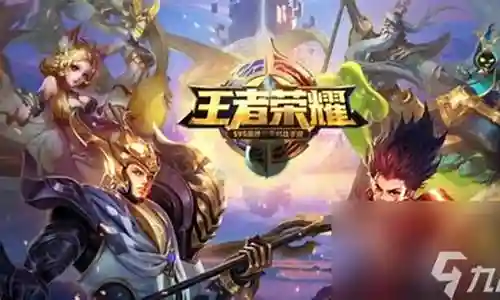王者荣耀三国阵容插图