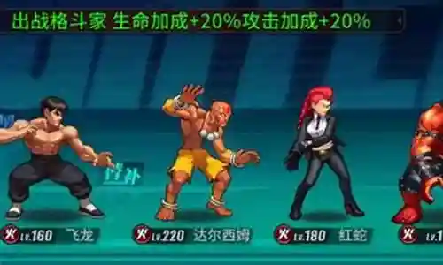 街霸红蛇阵容插图