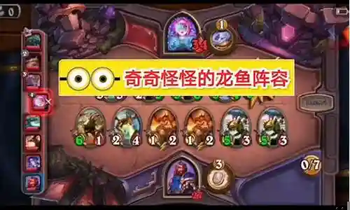 圣盾鱼阵容插图