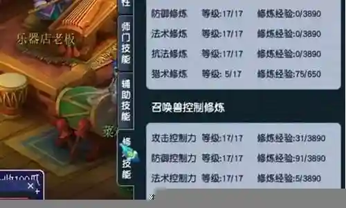 梦幻西游杀地煞配置109插图
