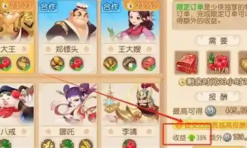 梦幻西游 工坊 耕种插图