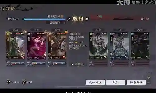 率土八骑阵容插图