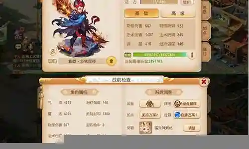 梦幻西游手游69能玩什么插图