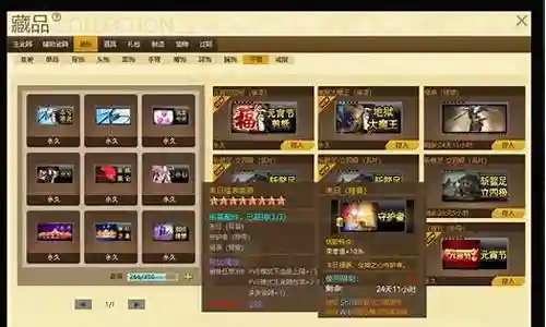 炮姐专属装备插图