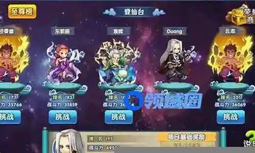 仙逆手游最强阵容插图