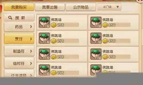西游杀卡牌门派技能插图