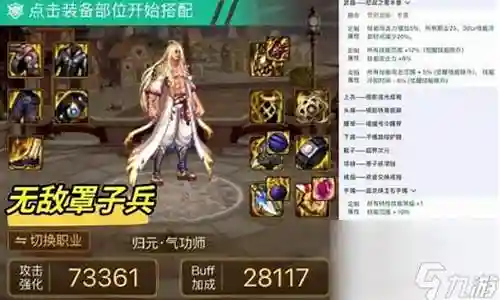 气功无限一绝装备插图