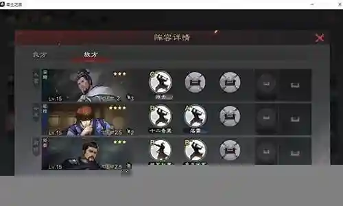 群雄争霸4马超阵容搭配插图
