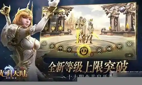 光明大陆元素使者装备插图