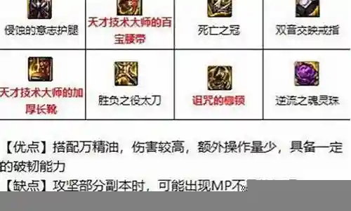 红眼毕业装备ss插图