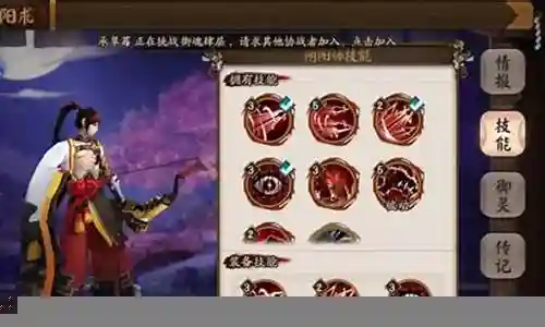 阴阳师 源博雅 阵容插图
