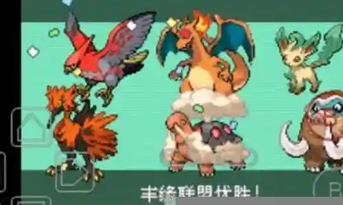 绿宝石最强阵容插图