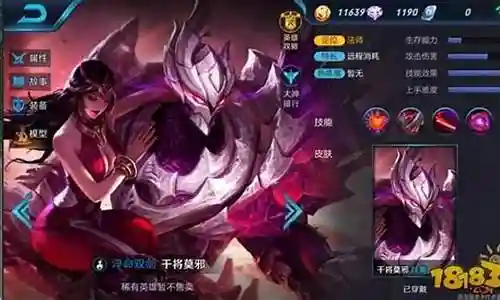王者荣耀干将技能图插图