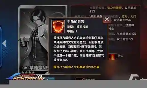 拳皇98平民火队阵容插图