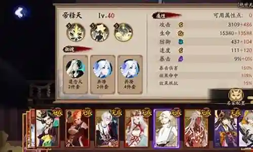 百鬼奕阵容1插图