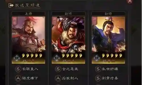 徐晃典韦阵容战法搭配插图