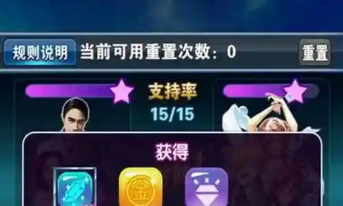 明星梦工厂阵容搭配插图