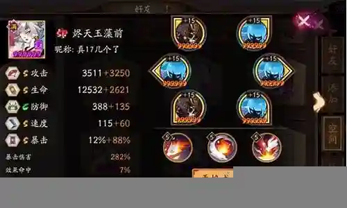 烬天魂十阵容插图