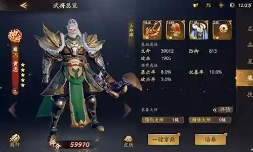 乱世逐鹿阵容装备搭配图插图