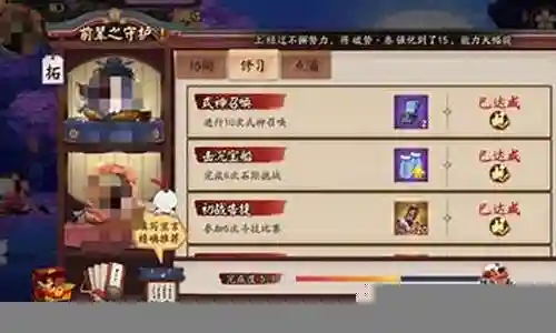 阴阳师历练阵容插图