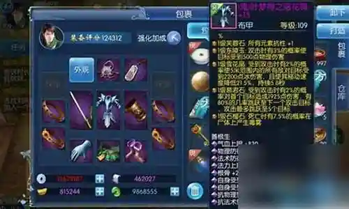 倩女幽魂高级装备图片插图