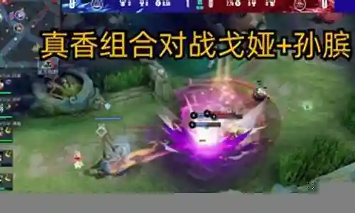 双排妖刀阵容搭配推荐插图