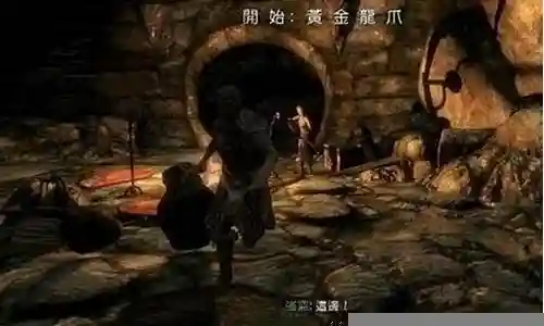 上古卷轴5攻略黄金爪插图