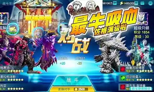 奥特曼传奇英雄最强阵容插图