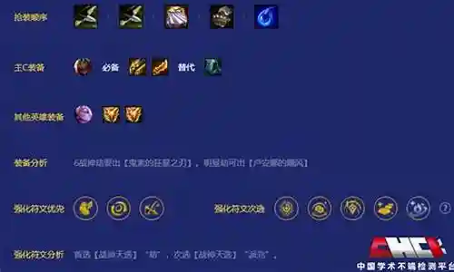 英雄联盟战神劫阵容搭配插图