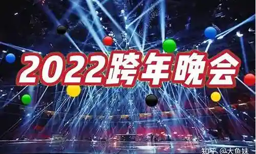 各家跨年阵容插图