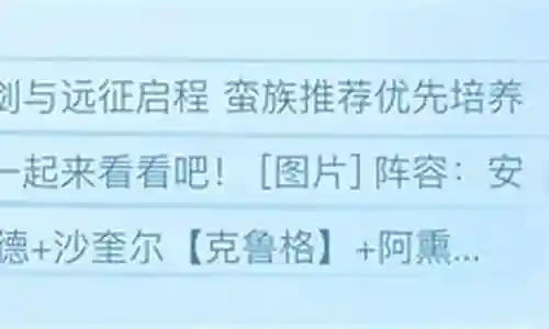 全蛮血阵容插图