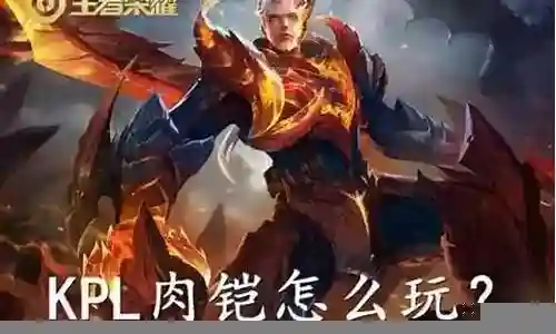 什么阵容拿铠插图