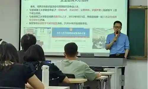 安全技能教育平台插图
